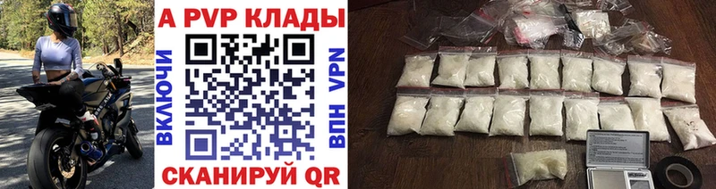 A PVP кристаллы  Североуральск 