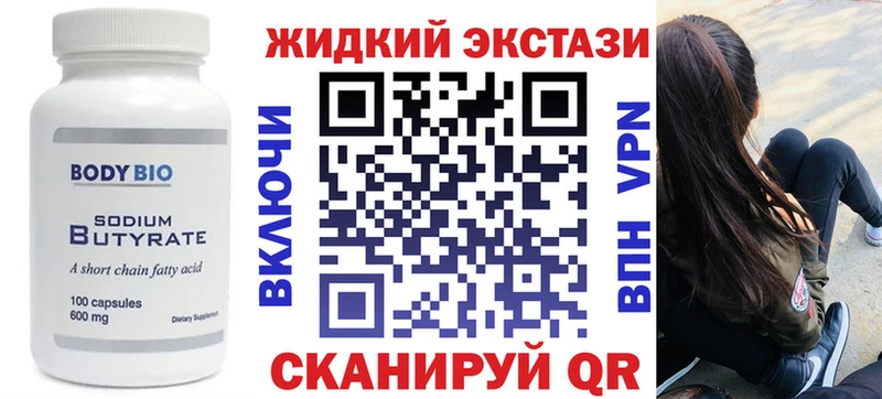 БУТИРАТ бутандиол купить наркотик Североуральск