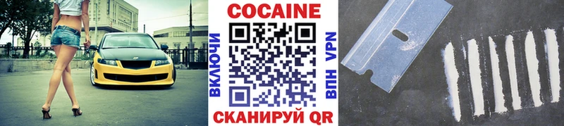 Cocaine VHQ Североуральск