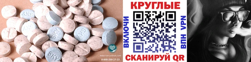 Экстази 250 мг  Североуральск 