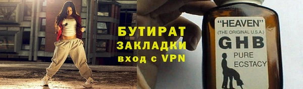 бутират Аркадак