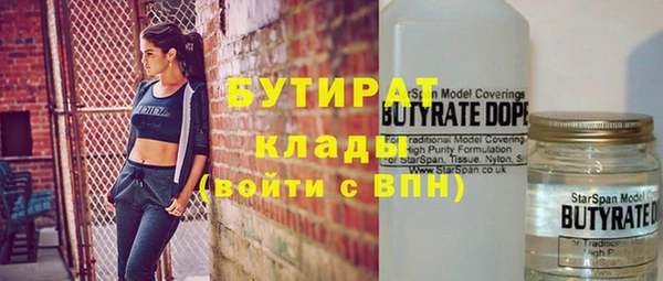 бутират Аркадак